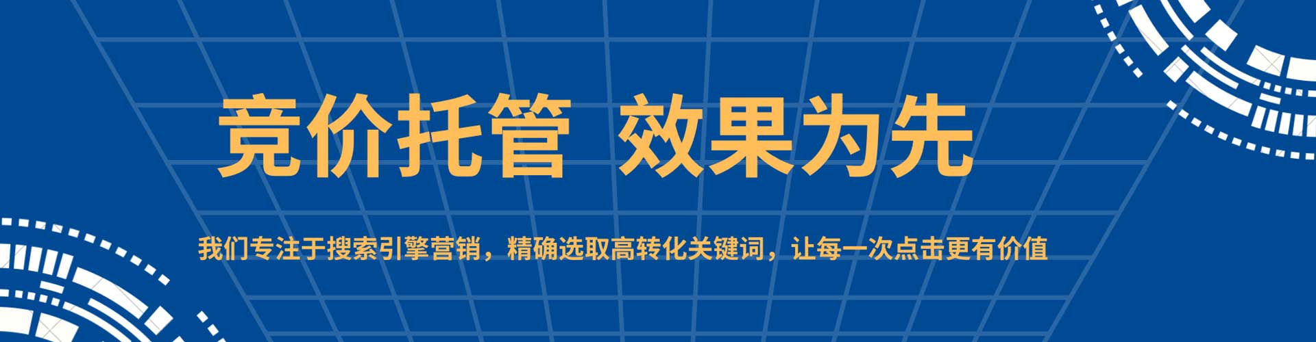 黄骅百度推广运营